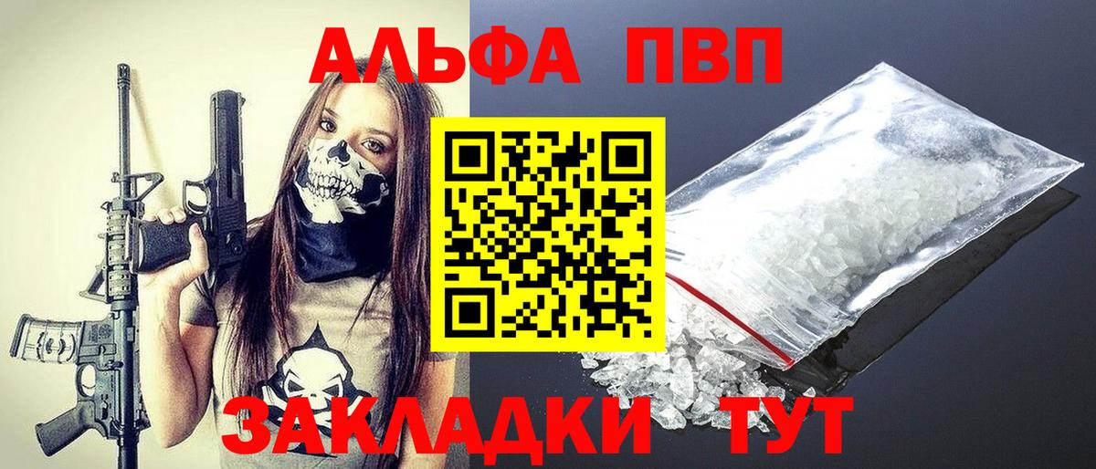 APVP VHQ  Alpha PVP  Вход с VPN  Ростов Великий  Alpha-PVP СК КРИС 