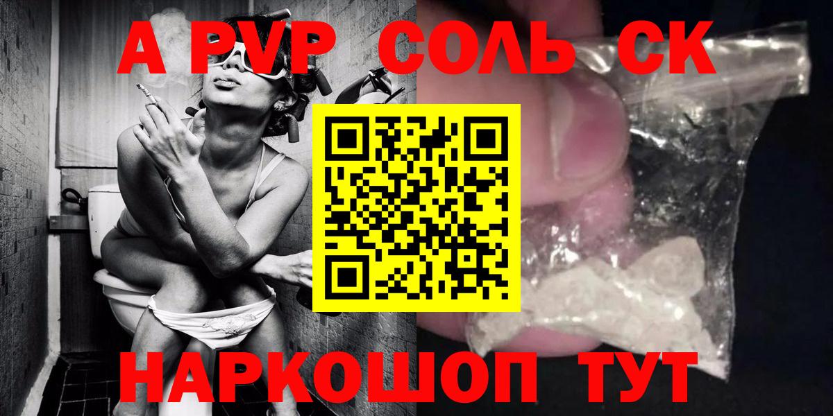 Alpha PVP кристаллы Ростов Великий