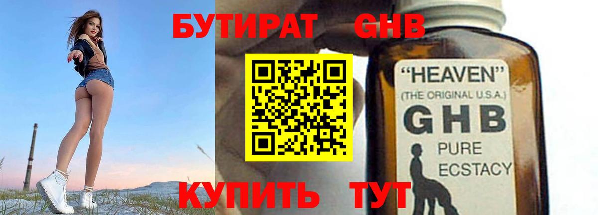Ростов Великий  БУТИРАТ  Вход с VPN  Бутират 1.4BDO 