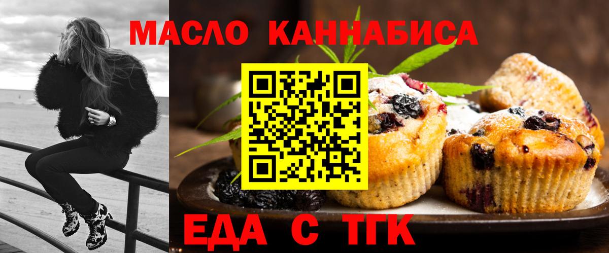 Ростов Великий  Еда ТГК конопля  Вход с VPN 