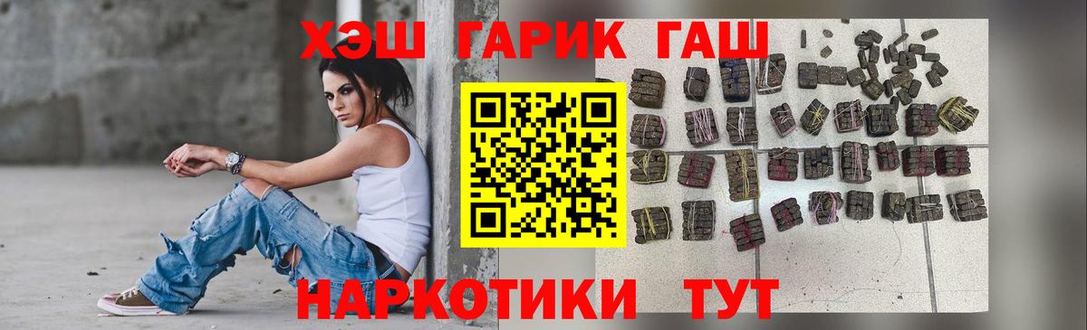 ГАШ VHQ  ГАШ Ice-O-Lator  Ростов Великий  Вход с VPN 