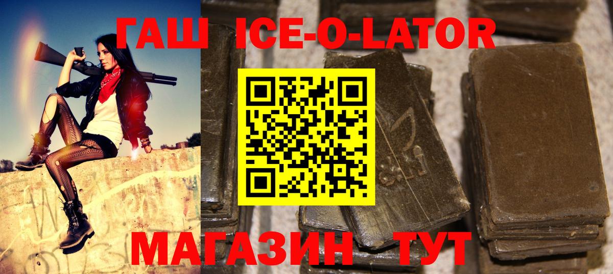 ГАШИШ гашик Ростов Великий