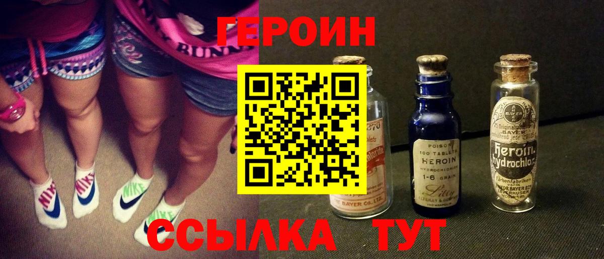 Героин Афган Ростов Великий