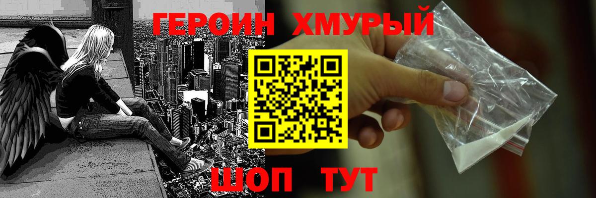 Героин  Вход с VPN  Ростов Великий  Героин белый 