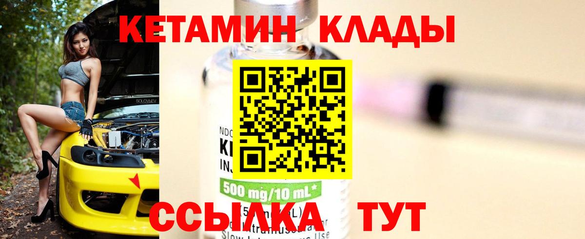 Кетамин ketamine Ростов Великий
