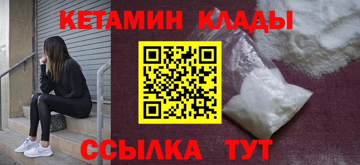 Ростов Великий  КЕТАМИН ketamine  Кетамин ketamine  Вход с VPN 