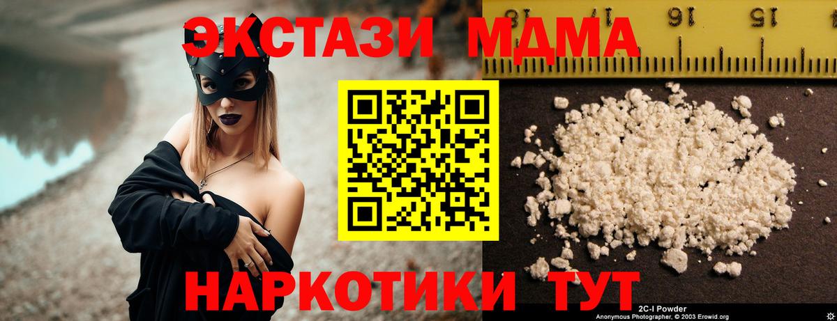 Ростов Великий  MDMA кристаллы  MDMA crystal  Вход с VPN 