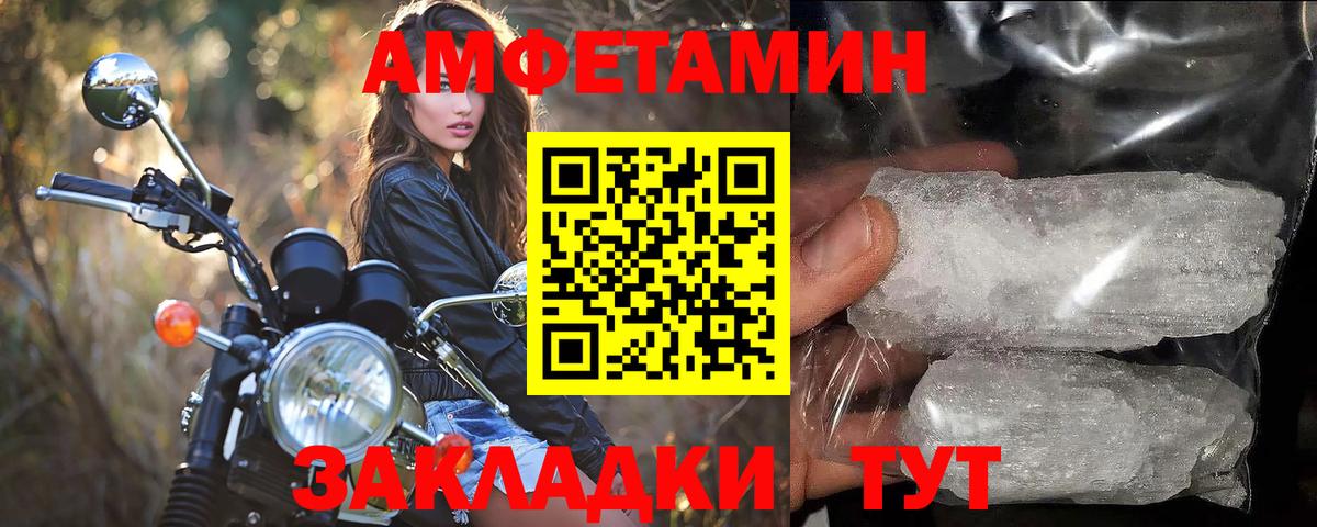 МЕТАМФЕТАМИН пудра Ростов Великий