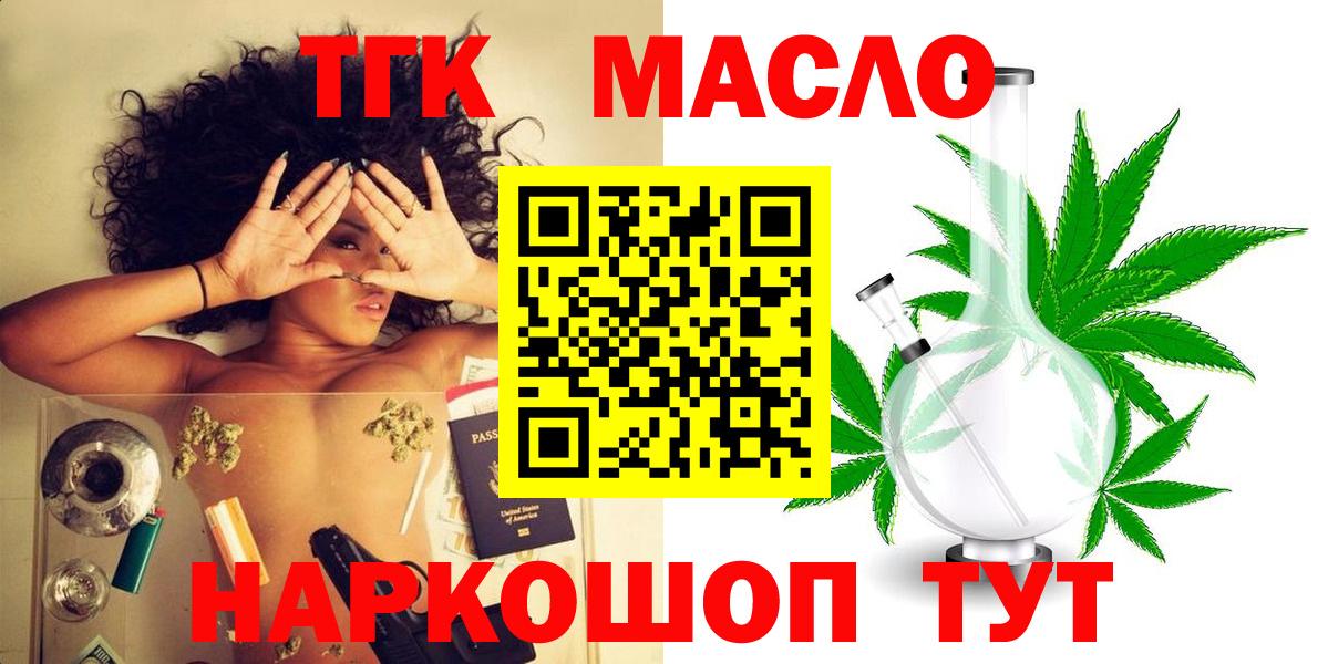 Ростов Великий  ТГК вейп с тгк  Дистиллят ТГК вейп с тгк  Вход с VPN 